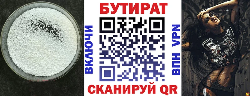 БУТИРАТ бутик  купить наркоту  Нестеров 
