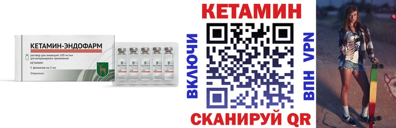 купить   Нестеров  ссылка на мегу ONION  Кетамин ketamine 