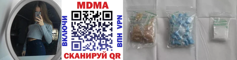 МДМА кристаллы  где купить наркоту  Нестеров 