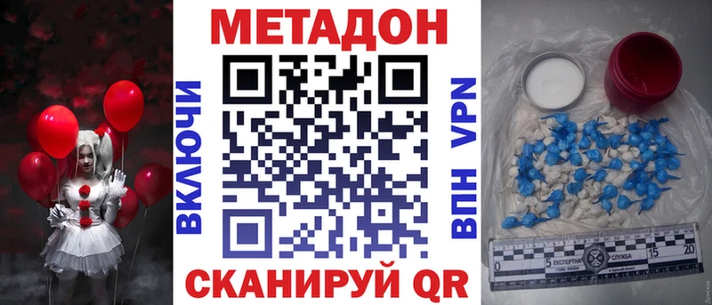 МЕТАДОН methadone Нестеров
